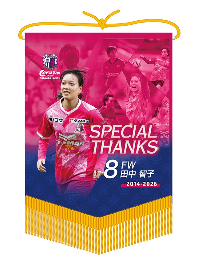 メモリアルグッズや選手デザイングッズを発売！ | セレッソ大阪